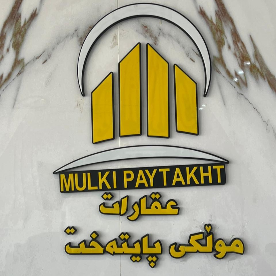 عقارات مولكي بايتخت